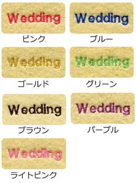 刺繍カラー見本