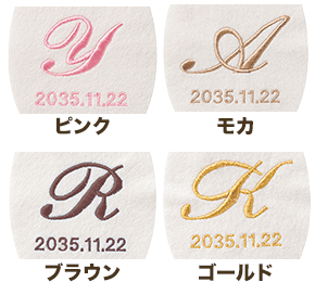 刺繍カラー見本