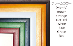 フレームカラー