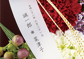 名入れ見本