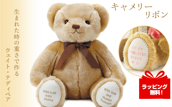 キャメリー リボン