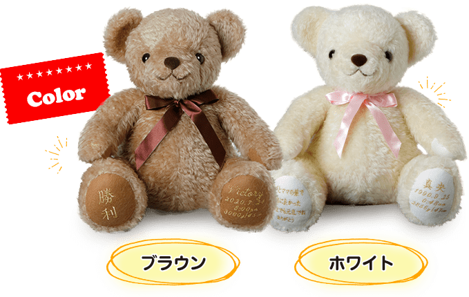 2体セットがお得！】ウェイトベアが最大5500円OFF！ | 体重ベア