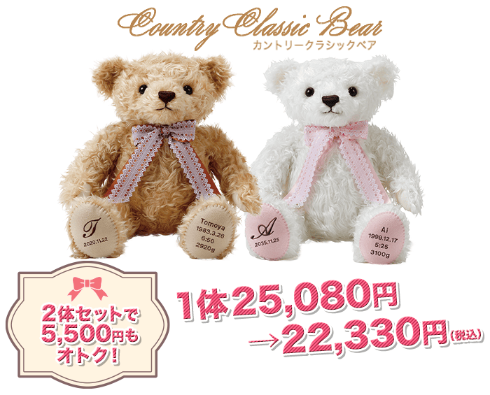 2体セットがお得！】ウェイトベアが最大5500円OFF！ | 体重ベア