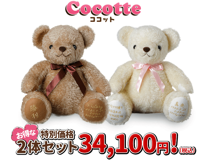 2体セットがお得！】ウェイトベアが最大5500円OFF！ | 体重ベア