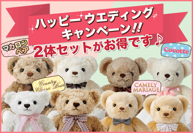 2体セットがお得！ウェイトベアが安い！最大5,500円OFF | 体重
