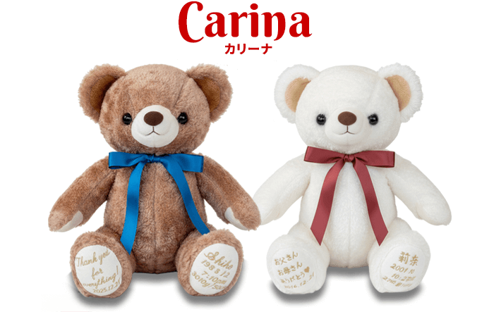 体重ベアカリーナ