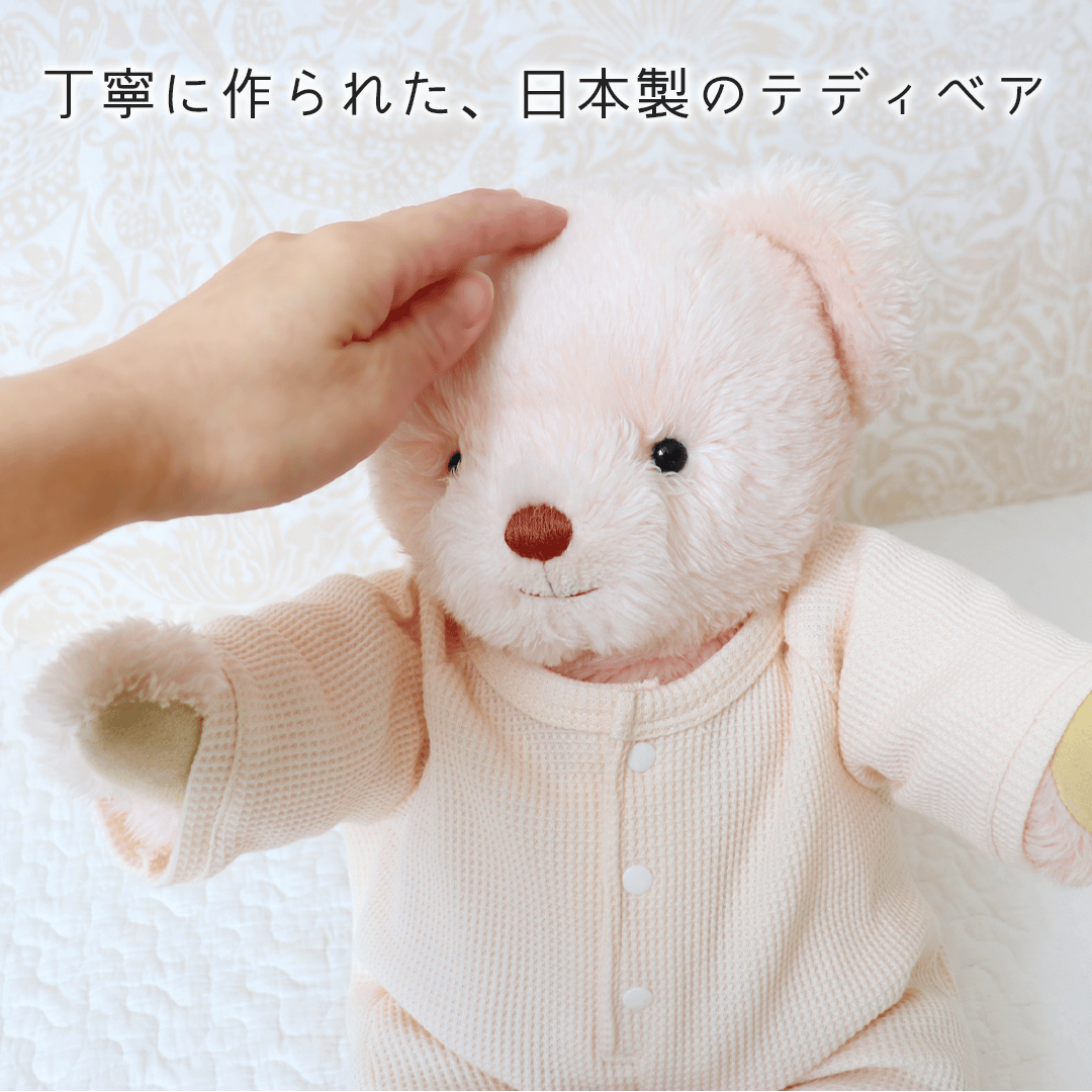 丁寧に作られた、日本製のテディべア
