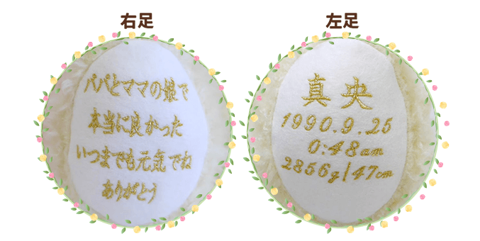 足裏刺しゅう見本