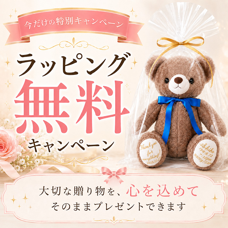 カリーナ：テディベアタイム完全オリジナル体重ベア！| 体重ベア