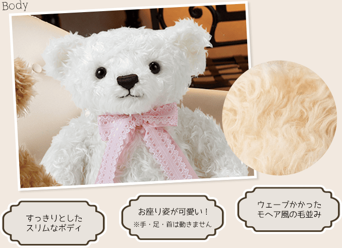 すっきりとしたスリムボディにウェーブがかったモヘア風の毛並み