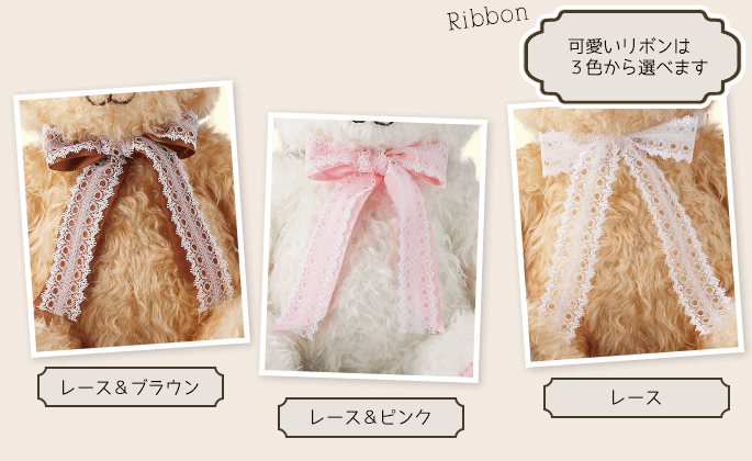 リボンカラー