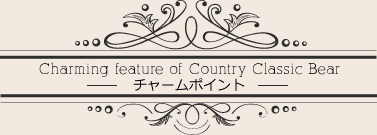 チャームポイント