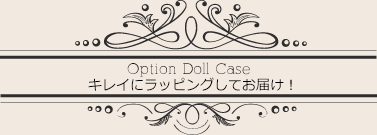 キレイにラッピングしてお届け！