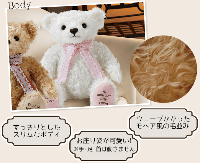 すっきりとしたスリムボディにウェーブがかったモヘア風の毛並み