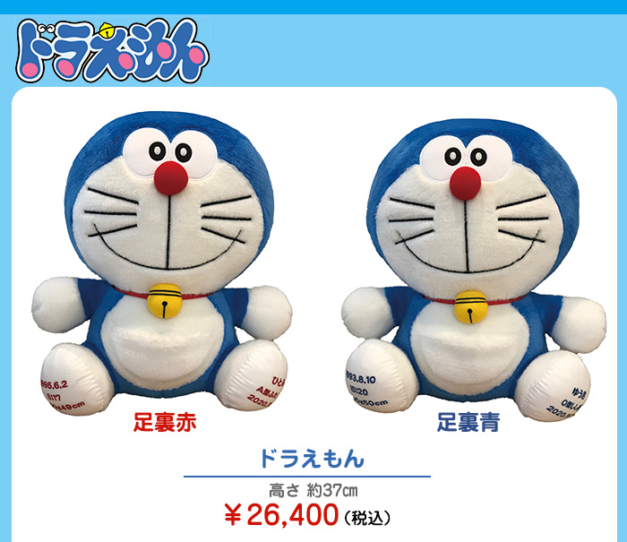 生まれた時の体重と同じ重さで造るウェイトドール ドラえもん