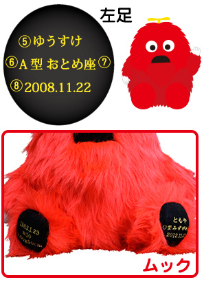 左足（ムック）