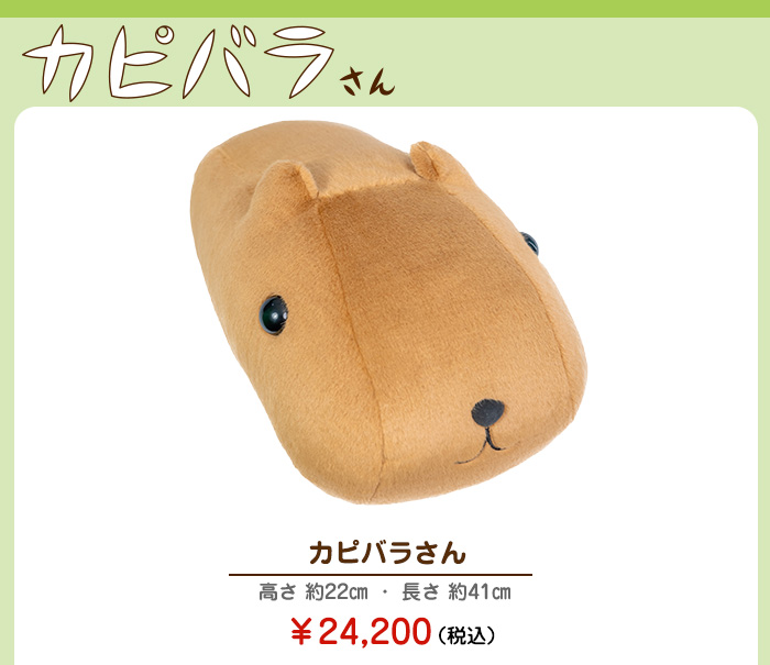 生まれた時の体重と同じ重さで造るウェイトドール カピバラさん