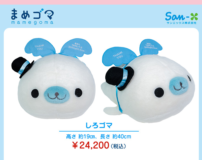 生まれた時の体重と同じ重さで造るウェイトドール まめゴマ