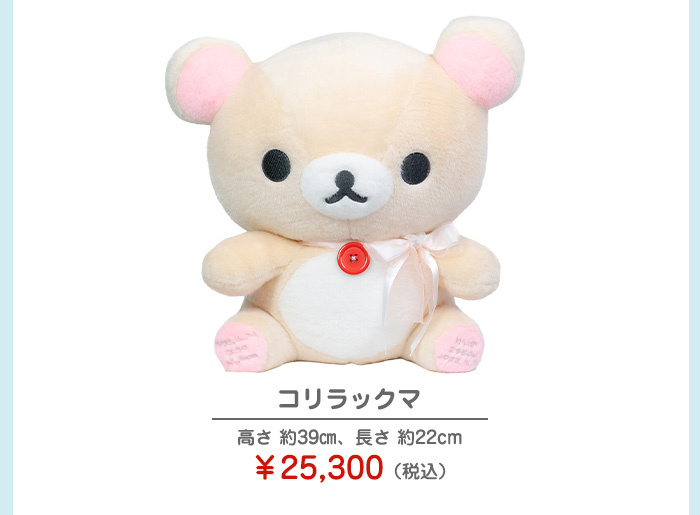 生まれた時の体重と同じ重さで造るウェイトドール コリラックマ