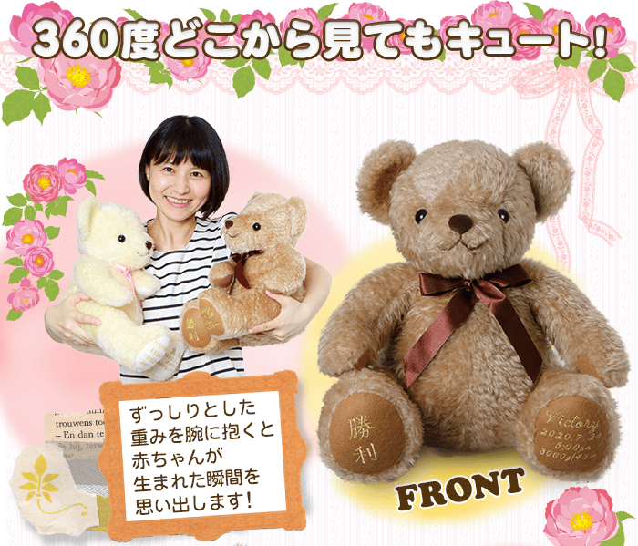  360度どこから見てもキュート!