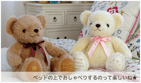  ベッドの上でおしゃべりするのって楽しいね★