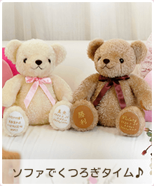  ソファでくつろぎタイム♪