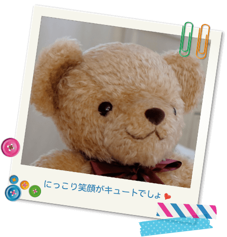   にっこり笑顔がキュートでしょ