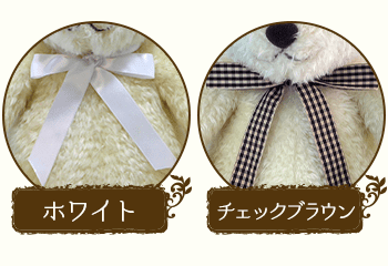 左：ホワイト　右：チェックブラウン