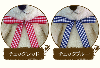 左：チェックレッド　右：チェックブルー