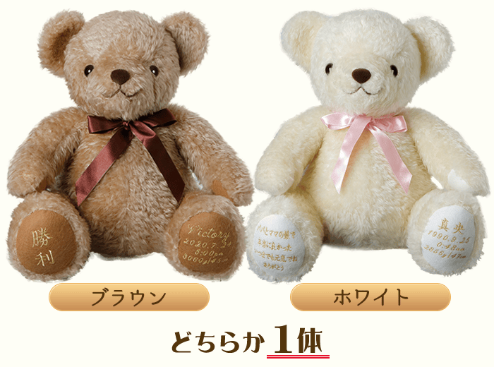 ブラウンorホワイト