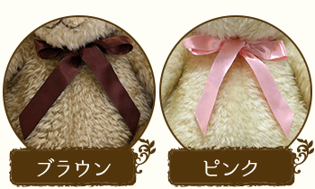 左：ブラウン　右：ピンク