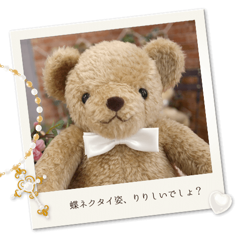 蝶ネクタイ姿、りりしいでしょ？