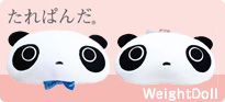 たれぱんだ ウェイトドール