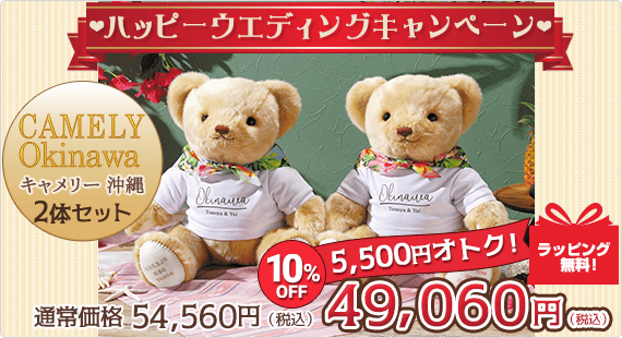 最大35％OFF！おトクな割引キャンペーン開催中！| 体重ベア・ウェイト