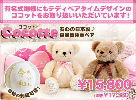 ココット