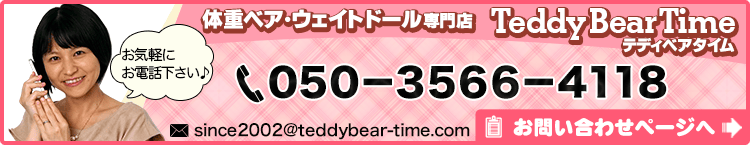 お気軽にお電話下さい♪050-3566-4118　クリックするとお問い合わせページに移動します