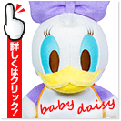 ベビーデイジー ウェイトドール