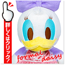 フォーマルデイジー ウェイトドール