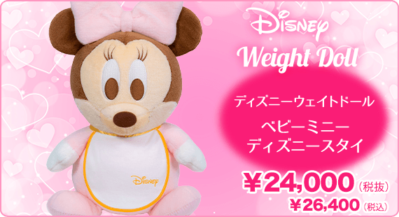 ベビーミニーディズニースタイ