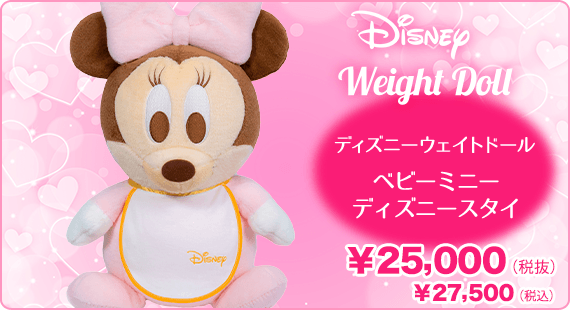 ベビーミニーディズニースタイ