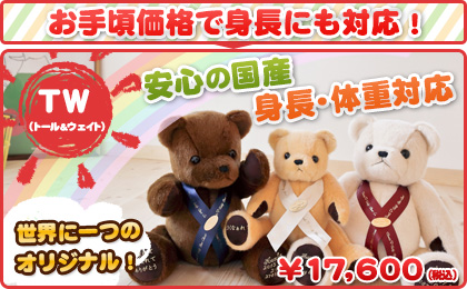 まあるいお顔のキュートなベア！