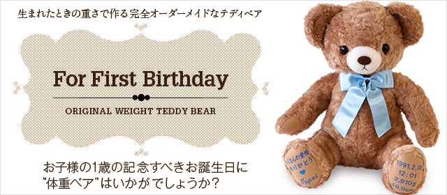 アーティストベアって？ | 体重ベア・ウェイトドール専門店