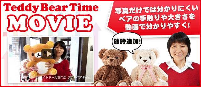 アーティストベアって？ | 体重ベア・ウェイトドール専門店