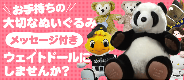 アーティストベアって？ | 体重ベア・ウェイトドール専門店