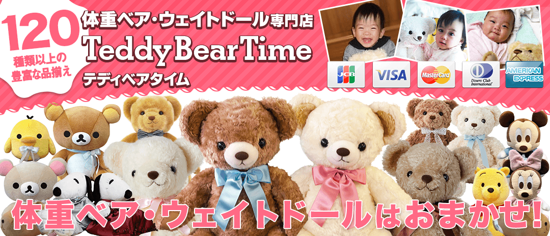 コロン：高品質で低価格が嬉しい可愛いウェイトベア/当店限定販売