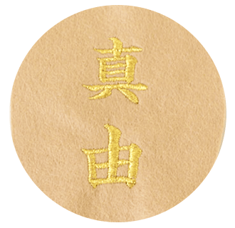 命名風刺繍レイアウトサンプル右足