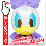 フォーマルデイジー ウェイトドール