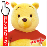 プー ウェイトドール