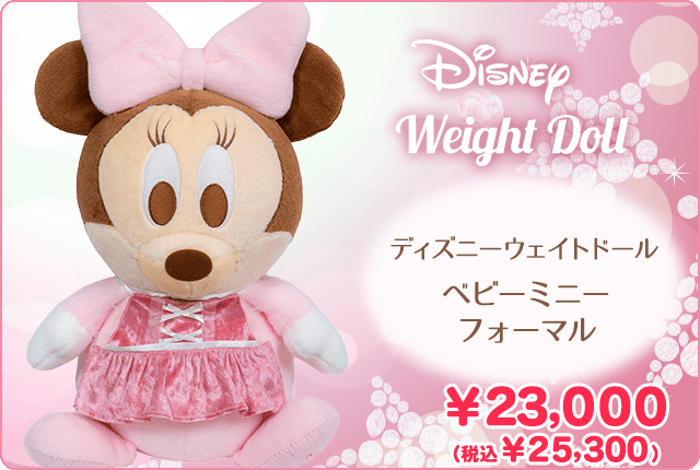 ディズニーウェイトドール ベビーミニー フォーマル