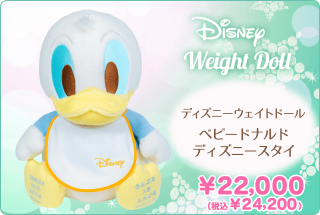 ディズニーウェイトドール ベビードナルド ディズニースタイ